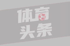 北青：奥斯卡最近几天还将在上海参加活动 海港得对去留做好预案